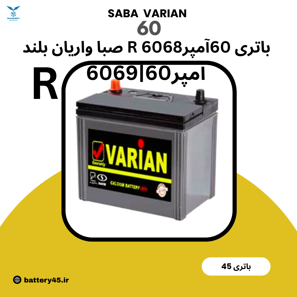 باتری 60 آمپر صبا 6069R بلند با قطب راست مناسب خودروهای داخلی